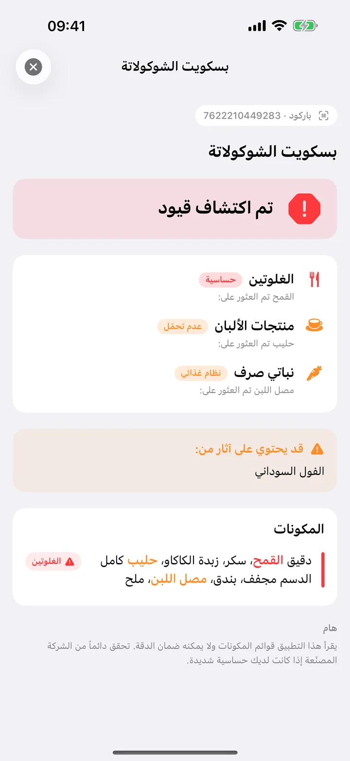 غير مسموح