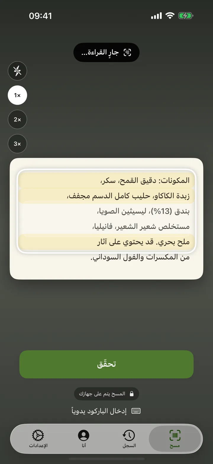 الباركود أو الملصق، اختيارك أنت