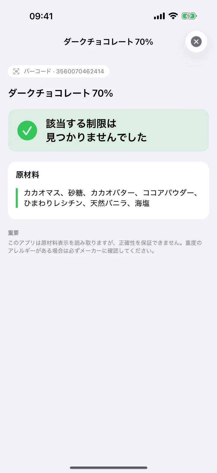 既知の制限は見つかりませんでした