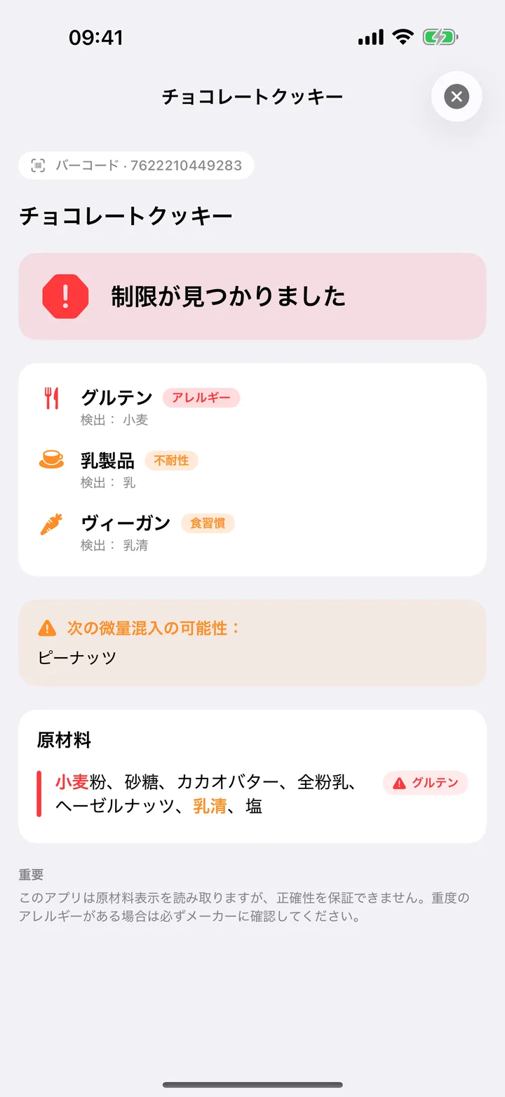 禁止