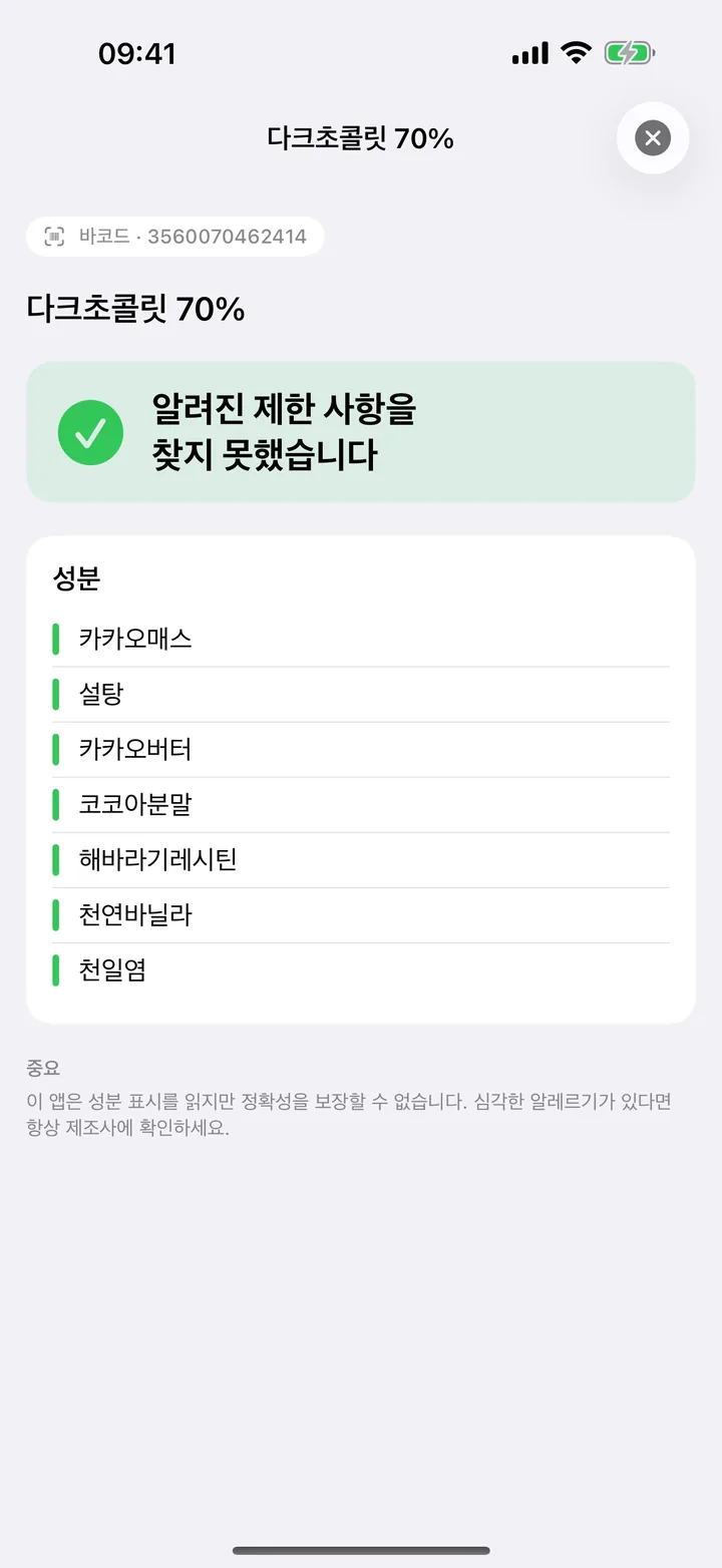 알려진 제한 사항이 발견되지 않았습니다