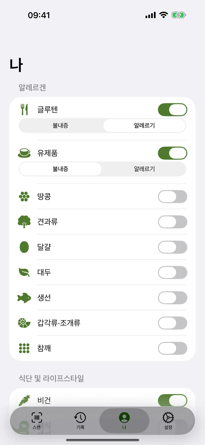 모든 제한 사항을 하나의 프로필로