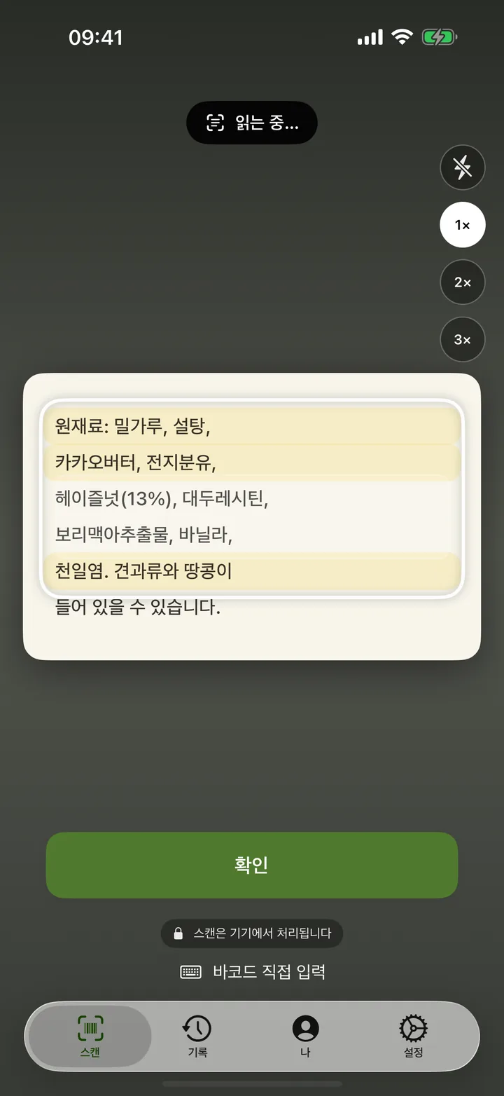 바코드든 라벨이든, 원하는 대로
