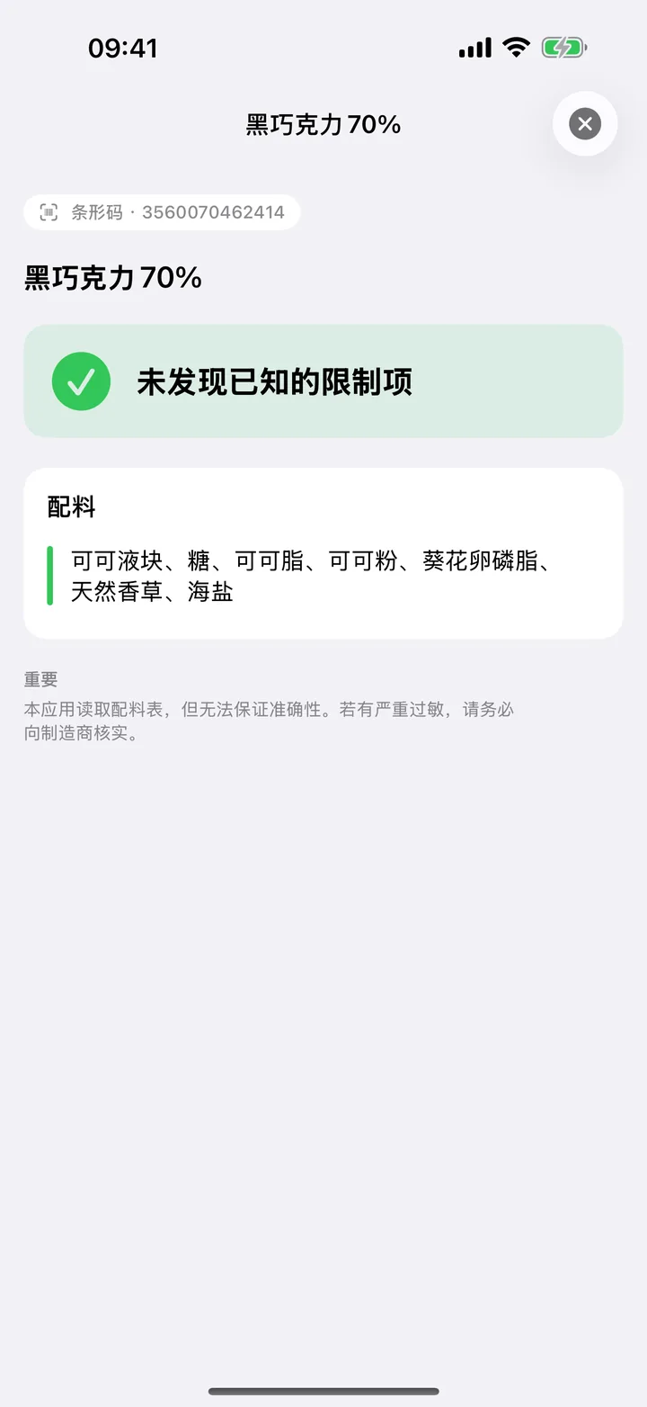 未發現已知限制項