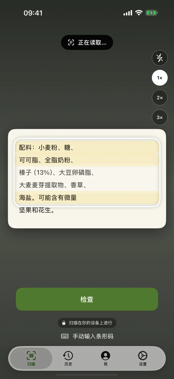 條碼或標籤，任你選擇